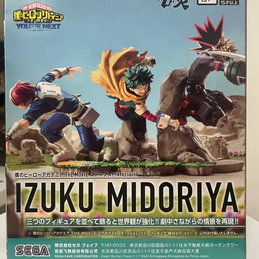 [BUNJANG] My Hero Academia Izuku Midoriya Cross Link Figure (Sealed) / [미개봉] 나의 히어로 아카데미아 이즈쿠 미도리야 크로스링크 피규어