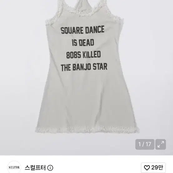 [BUNJANG] Sculptor Acid Palm Mini Dress White Frill Printing Sleeveless / 스컬프터 애시드 팜 미니 드레스 원피스 화이트 프릴 프린팅 슬리브리스나시
