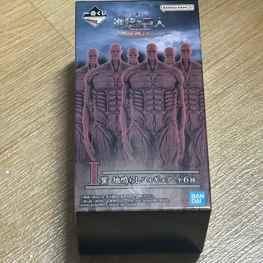[BUNJANG] Attack on Titan Wall Titan Figure (Series I) / 미개봉 택포2.5)진격의 거인 벽거인 i상 피규어