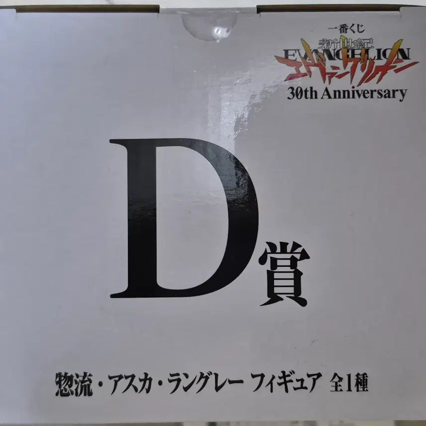 [BUNJANG] Evangelion Ichiban Kuji D &amp; E Prize Asuka Figures &amp; Coasters / 에반게리온 제일복권 D,E상 아스카 팝니다