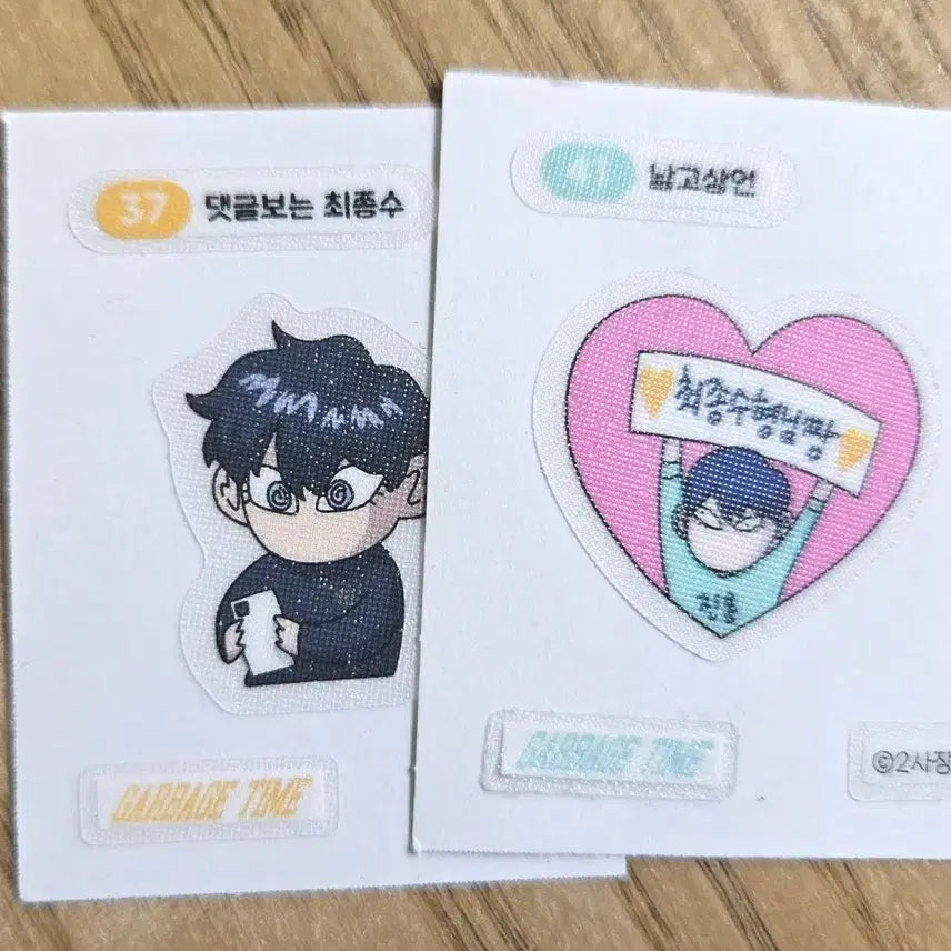 [BUNJANG] Garbage Time Slap Stickers Bundle Set (14 pcs) / 가비지타임 띠부씰 14장 일괄