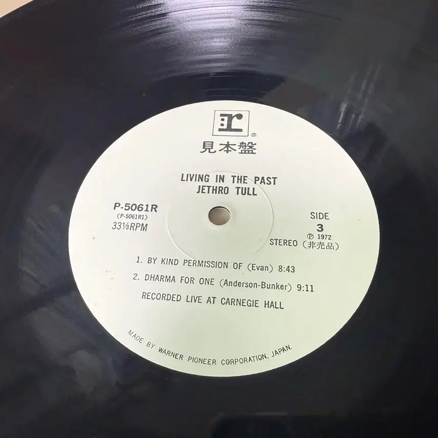 [BUNJANG] Jethro Tull Living In The Past 1972 Early Pressing 2LP Japanese Promo / (일본 PROMO LP) Jethro Tull - 1972년 초반 2LP