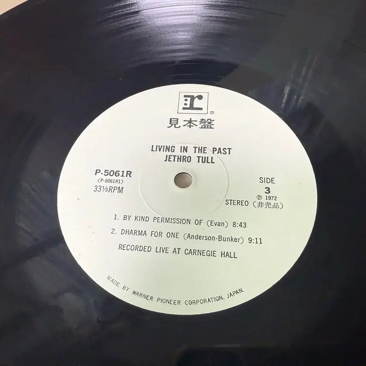 [BUNJANG] Jethro Tull Living In The Past 1972 Early Pressing 2LP Japanese Promo / (일본 PROMO LP) Jethro Tull - 1972년 초반 2LP