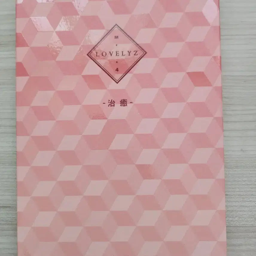 [BUNJANG] Lovelyz 4th Mini Album &