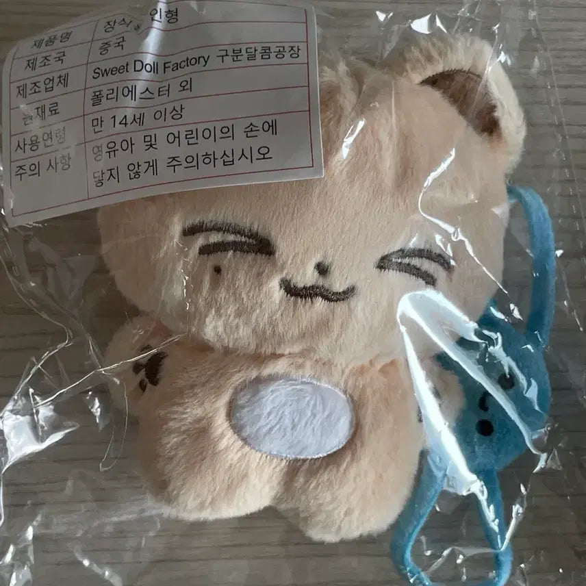 [SOLD OUT] 미개봉) 훈베어 투어스 지훈 인형 양도 판매합니다 한지훈 해파리