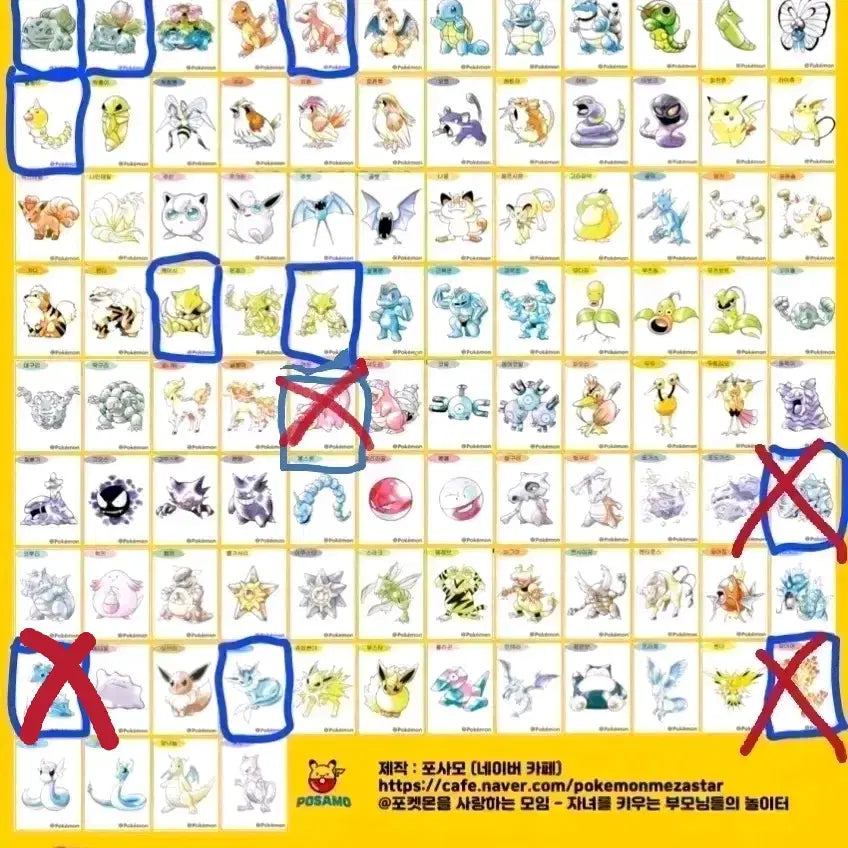 [BUNJANG] Pokemon 30th Anniversary &amp; Artwork Ttibu Seal Collection / [업로드ing] 포켓몬 띠부씰 30주년&amp;아트워크