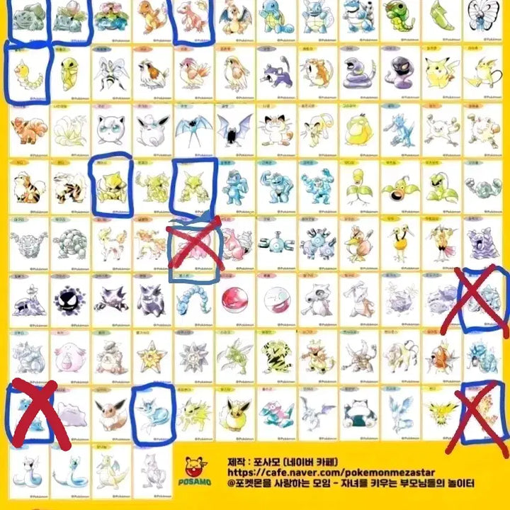 [BUNJANG] Pokemon 30th Anniversary &amp; Artwork Ttibu Seal Collection / [업로드ing] 포켓몬 띠부씰 30주년&amp;아트워크