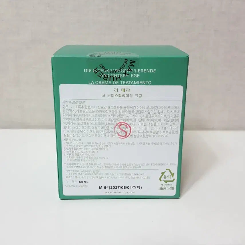 [BUNJANG] La Mer Moisturizing Cream 60ml / 새상품/정품)라메르 수분크림/모이스춰라이징크림 60ml