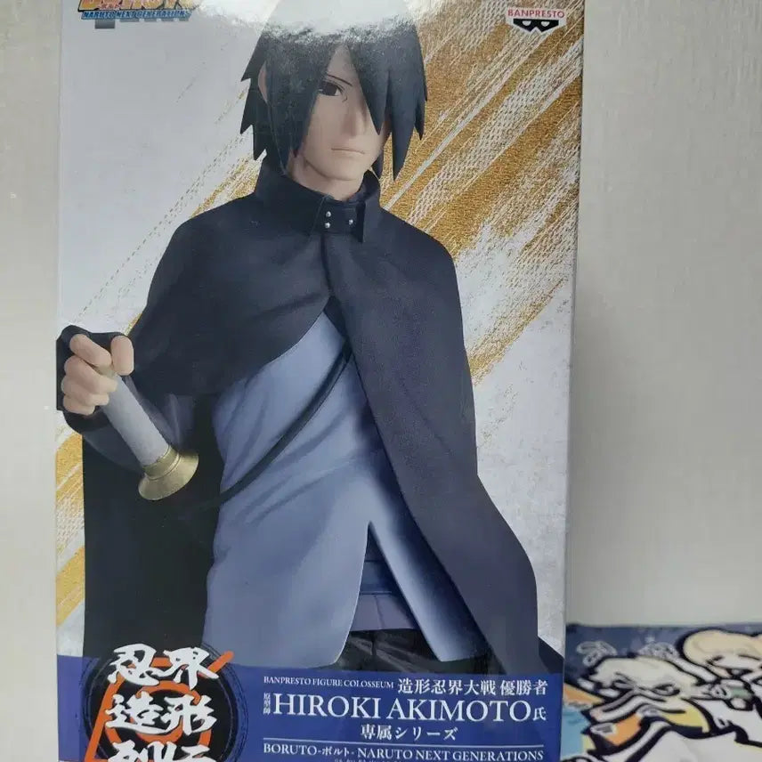 [BUNJANG] Naruto Sasuke Figure / 나루토 사스케