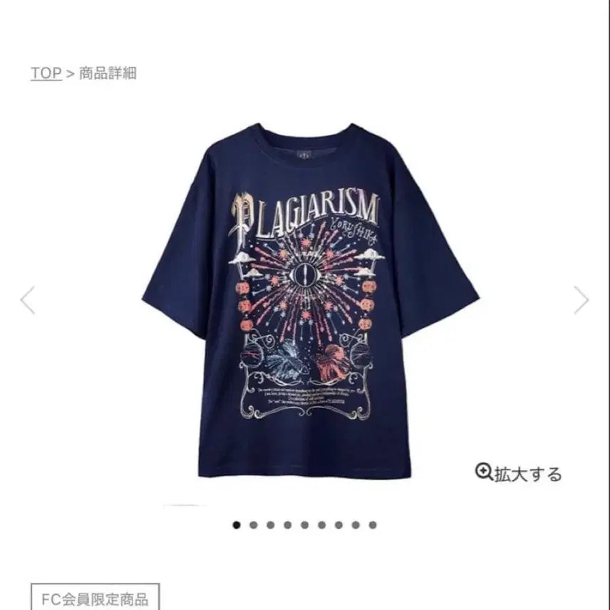 [BUNJANG] Yorushika Member Exclusive T-Shirt / 요루시카 티셔츠