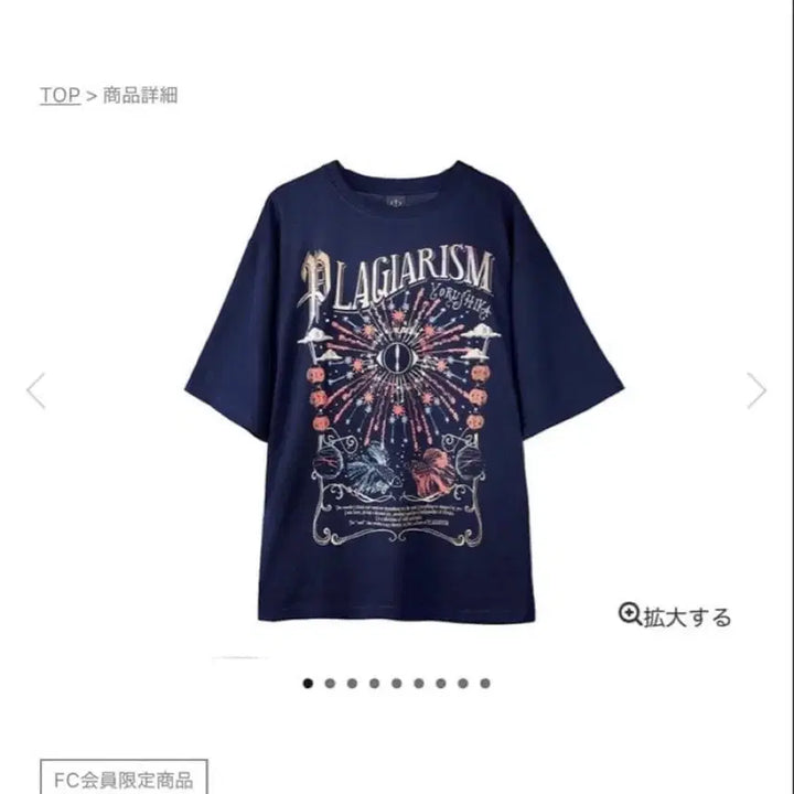[BUNJANG] Yorushika Member Exclusive T-Shirt / 요루시카 티셔츠