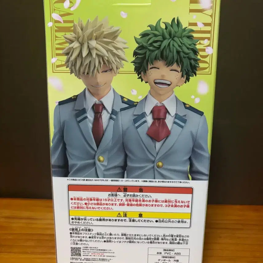 [BUNJANG] My Hero Academia Midoriya Izuku A Prize Figure (Sealed) / 미개봉 박스상태좋음)나히아 이어지는마음 미도리야 a상