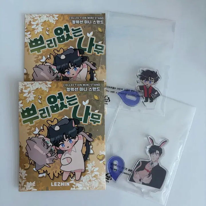 [BUNJANG] Rootless Tree Cha Tae-kyung Mini Acrylic Stand Set / (7/28까지) 뿌리없는나무 뿌없나 차태경 미니 아크릴 스탠드 2종
