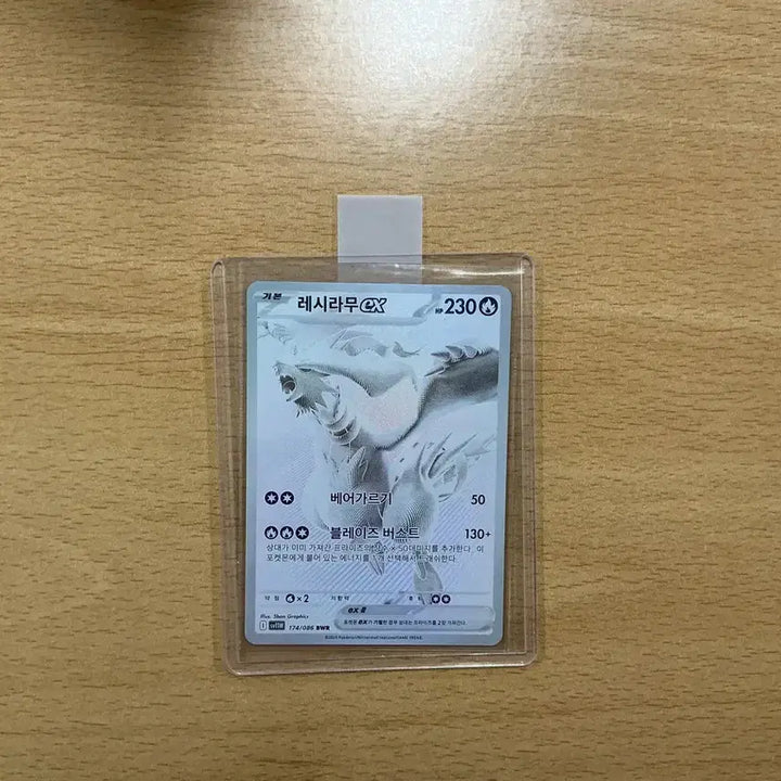 [BUNJANG] Pokemon Card Reshiram ex BWR / 포켓몬카드 레시라무ex bwr