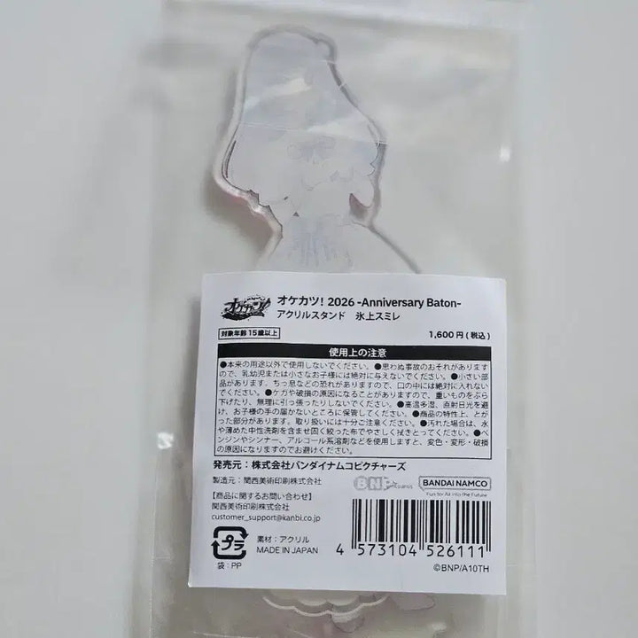 [BUNJANG] Aikatsu! Ai Star Sumire Akatsuki Acrylic Stand (Sealed) / 아이카츠 아이엠스타 스미레 오케카츠 아크릴 스탠드 미개봉