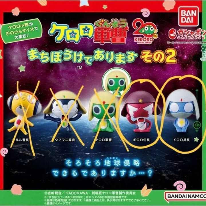 [SOLD OUT] (미개봉) 개구리 중사 케로로 마치보우케 2탄 기로로, 도로로 일괄 판매