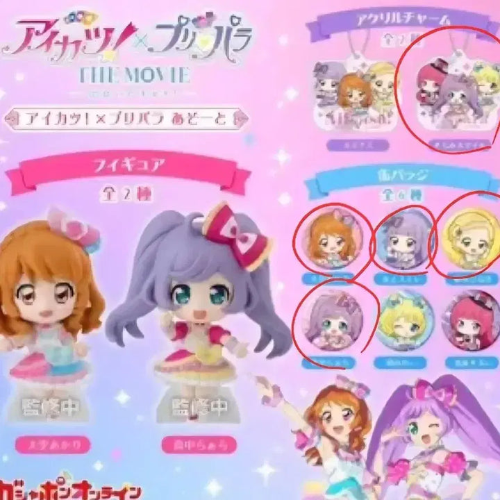 [BUNJANG] Aikatsu! Pripara Acrylic Keyring &amp; Can Badge Set / 판매,교환) 스타파라 아이카츠 프리파라 아크릴 키링 캔뱃지 가챠