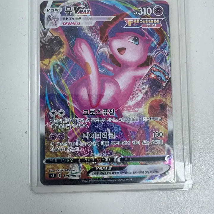 [BUNJANG] Pokemon Card Mew VMAX Special Illustration Rare / 포켓몬카드 뮤 VMAX 특일 판매완료