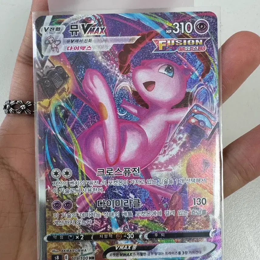 [BUNJANG] Pokemon Card Mew VMAX Special Illustration Rare / 포켓몬카드 뮤 VMAX 특일 판매완료