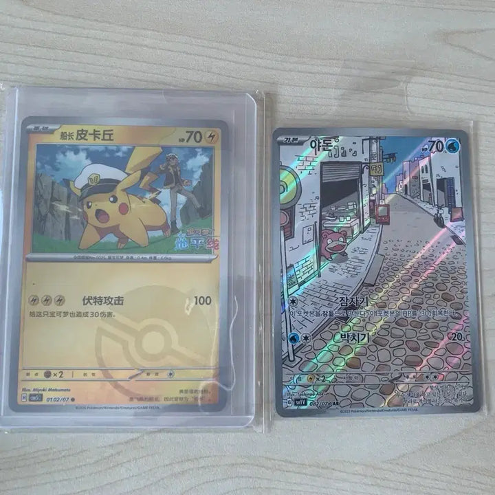 [BUNJANG] Pokemon Card Captain Pikachu / Slowpoke / 포켓몬카드 캡틴피카츄/야돈