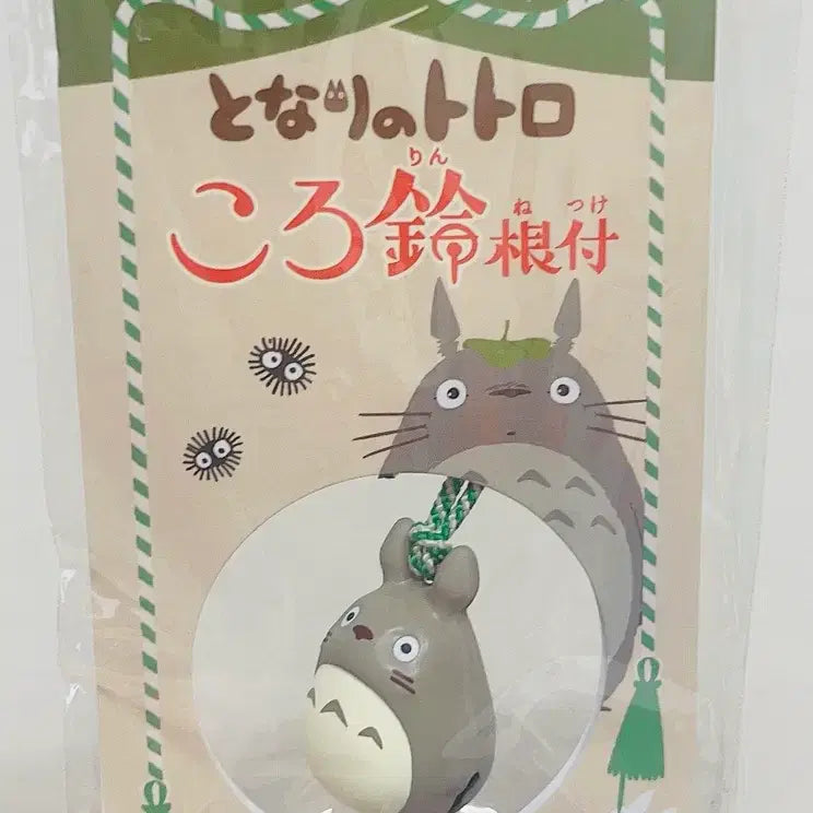 [BUNJANG] My Neighbor Totoro Bell Keychain / 이웃집 토토로 방울 열쇠고리