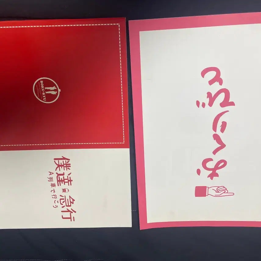 [BUNJANG] Japanese Movie Pamphlets Bundle Set (8 Volumes) / 일본 유료 영화 팜플렛 8권 일괄