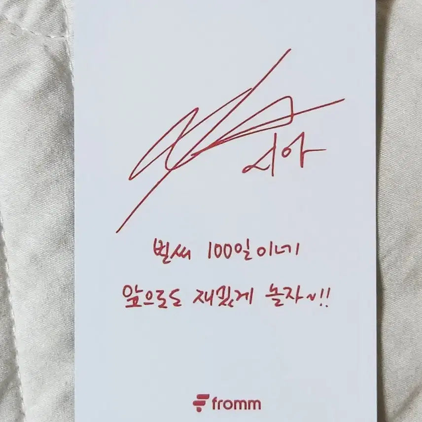 [BUNJANG] Kim Junsu Xia 100 Days Photocard / 김준수 시아준수 프롬 100일 포카