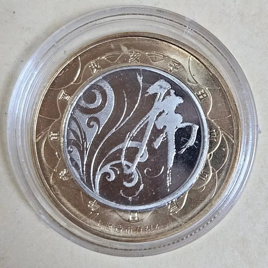 [BUNJANG] 2010 Year of the Tiger Official Shanghai Mint Bimetal Commemorative Medal / 2010년 호랑이해 상하이 조폐국 공식 바이메탈 기념 메달