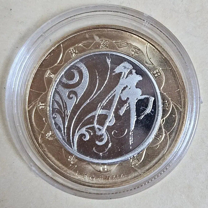 [BUNJANG] 2010 Year of the Tiger Official Shanghai Mint Bimetal Commemorative Medal / 2010년 호랑이해 상하이 조폐국 공식 바이메탈 기념 메달