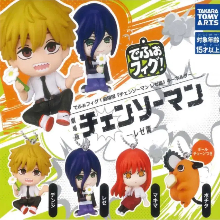 [BUNJANG] Chainsaw Man Gacha Dengeki Denji Makima Figures Bundle Set (Sealed) / 체인소맨 가챠 레제 덴지 마키마 미개봉