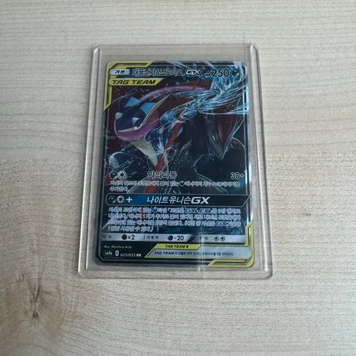 [BUNJANG] Greninja &amp; Zoroark GX Tag Team Card / 개굴닌자&amp;조로아크 GX tag team 가격 동결