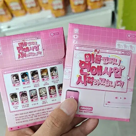 [BUNJANG] Mible Company SD Can Badge (Sealed) / 미개봉)미블컴퍼니 sd 캔뱃지