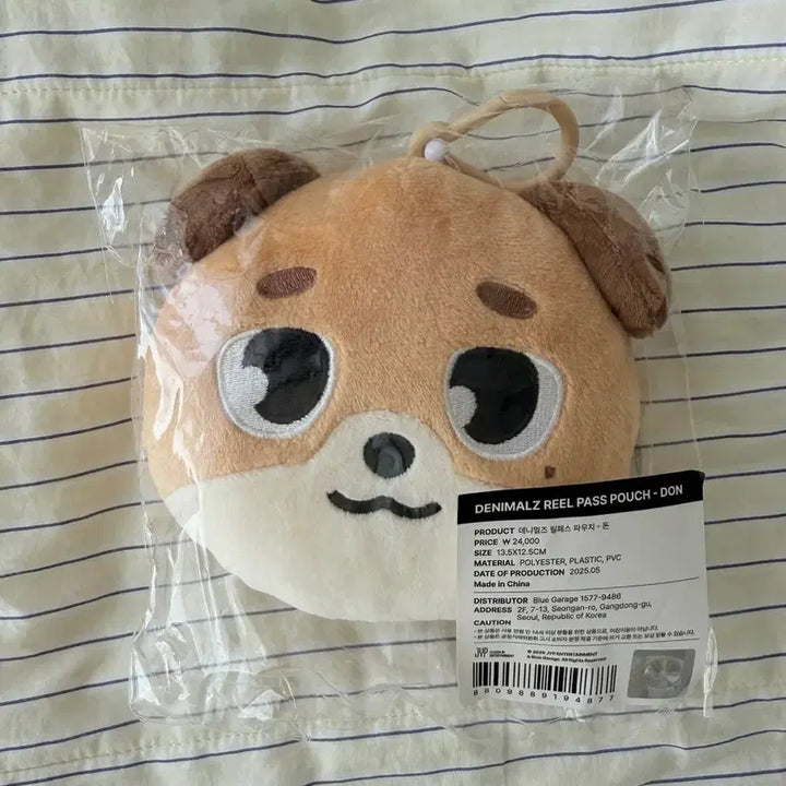 [SOLD OUT] (원가이하) 데이식스 인형 데니멀즈 릴패스 돈 DON