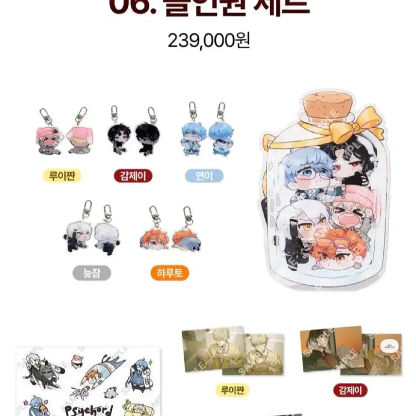 [BUNJANG] PSYCODE 3rd Anniversary All-in-One Set / 싸이코드 3주년 올인원 세트