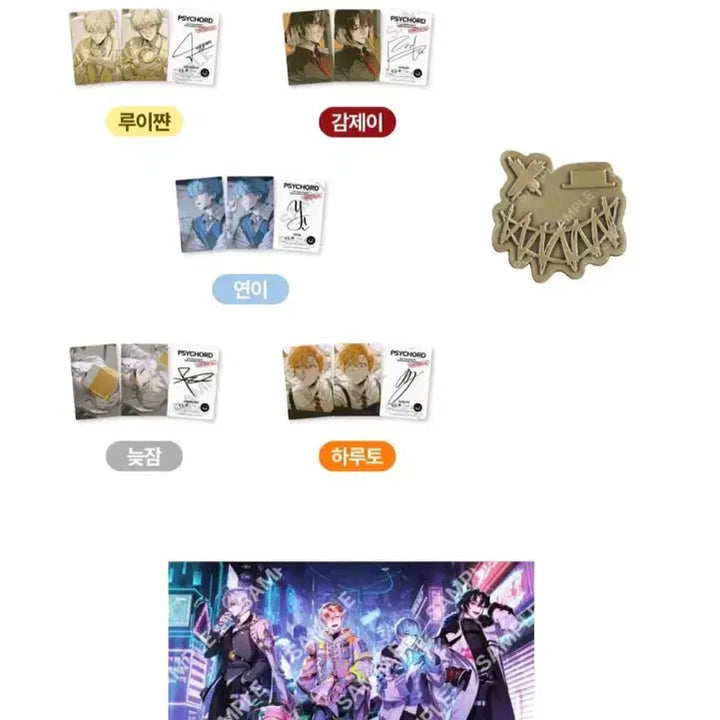 [BUNJANG] PSYCODE 3rd Anniversary All-in-One Set / 싸이코드 3주년 올인원 세트