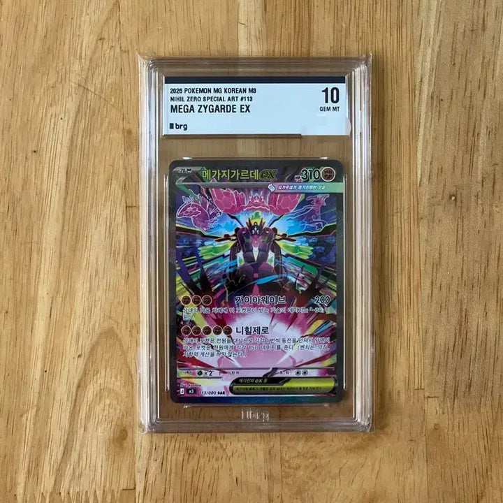 [BUNJANG] Nihilzero Megazargarde EX SAR BRG10 Graded Card / 이번주만 9.5! 포켓몬카드 메가지가르데ex sar brg10 팝니다