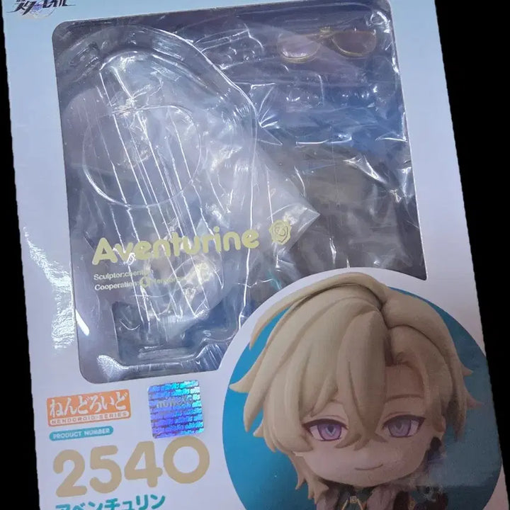 [BUNJANG] Aventurine Nendoroid Unsealed / 붕스 어벤츄린 넨도로이드 개봉전시품(박스O)
