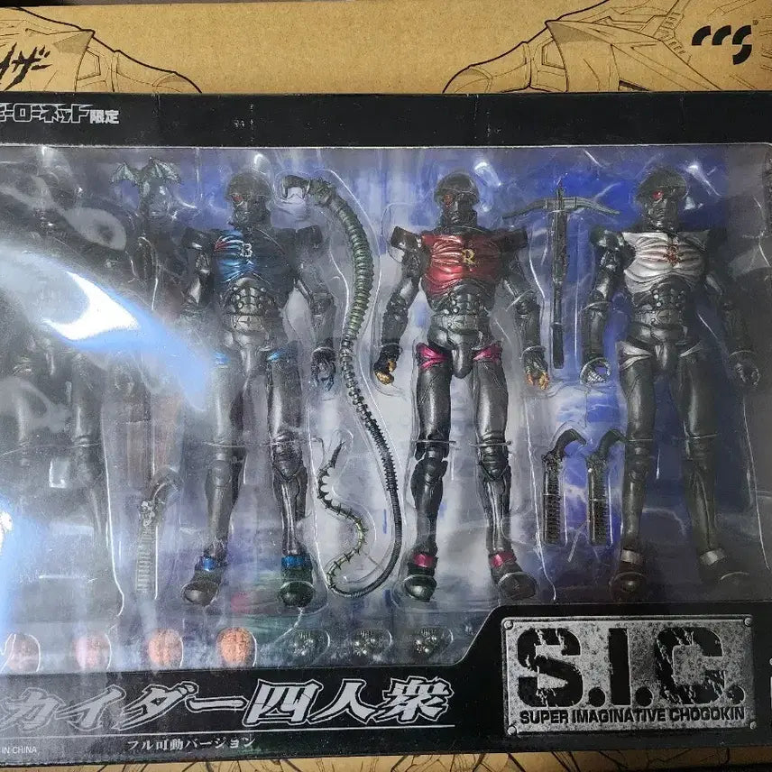 [BUNJANG] S.I.C. Android Kikaida Four-Nine Toei Hero Net Limited Edition Sealed / [판매] S.I.C. 하카이다 4인중 (토에이 히어로 넷 한정판) 미개
