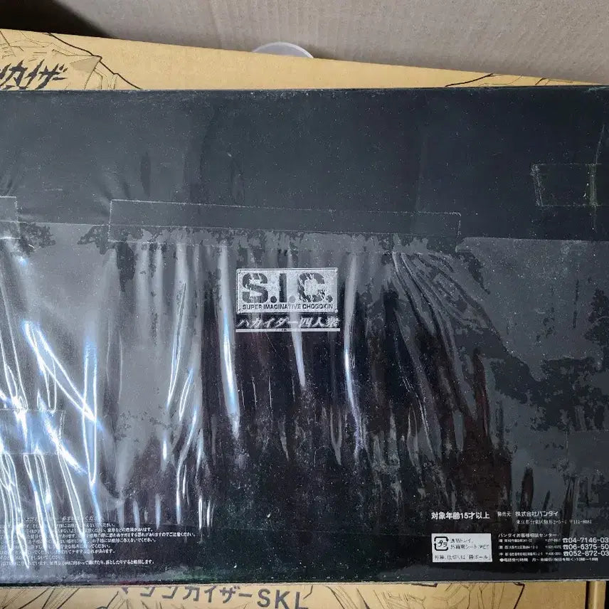 [BUNJANG] S.I.C. Android Kikaida Four-Nine Toei Hero Net Limited Edition Sealed / [판매] S.I.C. 하카이다 4인중 (토에이 히어로 넷 한정판) 미개