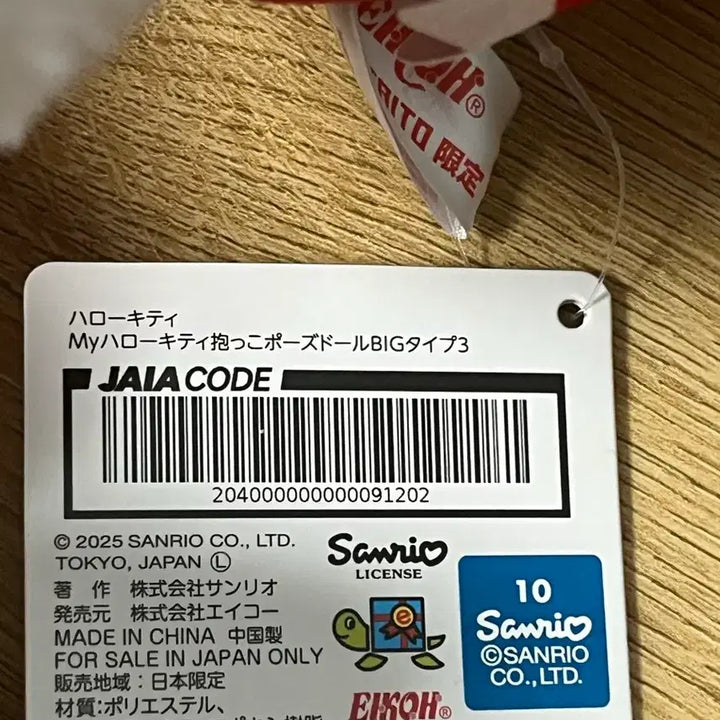 [BUNJANG] Sanrio Hello Kitty Ichigo Strawberry Medium Plush Doll / 헬로키티 이치고 딸기 인형