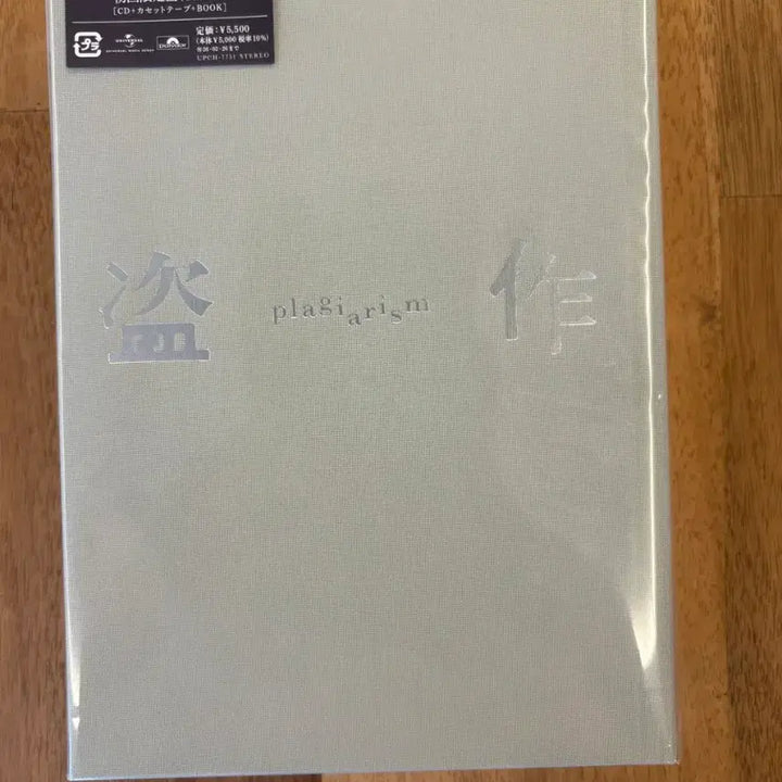 [BUNJANG] Yorushika Dazai First Press Limited Edition / (새상품)요루시카 도작 초회 한정판