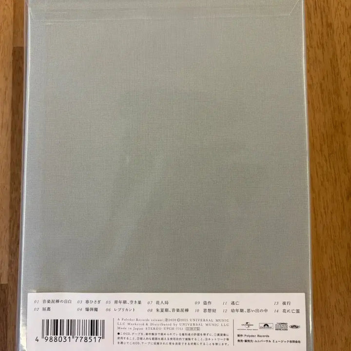 [BUNJANG] Yorushika Dazai First Press Limited Edition / (새상품)요루시카 도작 초회 한정판