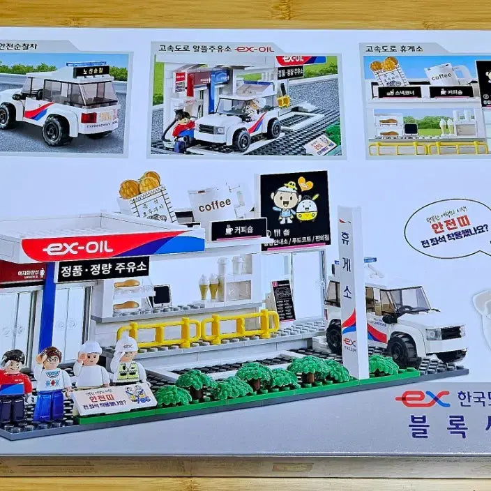 [BUNJANG] Korea Expressway Corporation Oxford Collaboration Limited Edition Block Set / 한국도로공사 블록세트 (최초&amp;한정판)