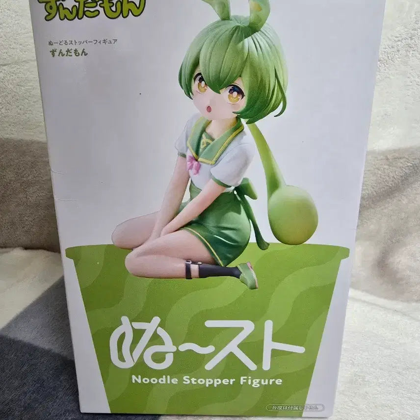 [BUNJANG] Zundamon Project Noodle Stopper Figure (Tohoku Version) / 미개봉 후류 도호쿠 즌다몬 프로젝트 누들 스토퍼 피규어