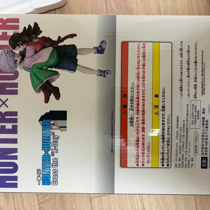 [BUNJANG] Hunter x Hunter X-Day Killua &amp; Alluka Last One Figure / (미개봉)헌터헌터 x-day 키르아&amp;아르카 라스트원 피규어