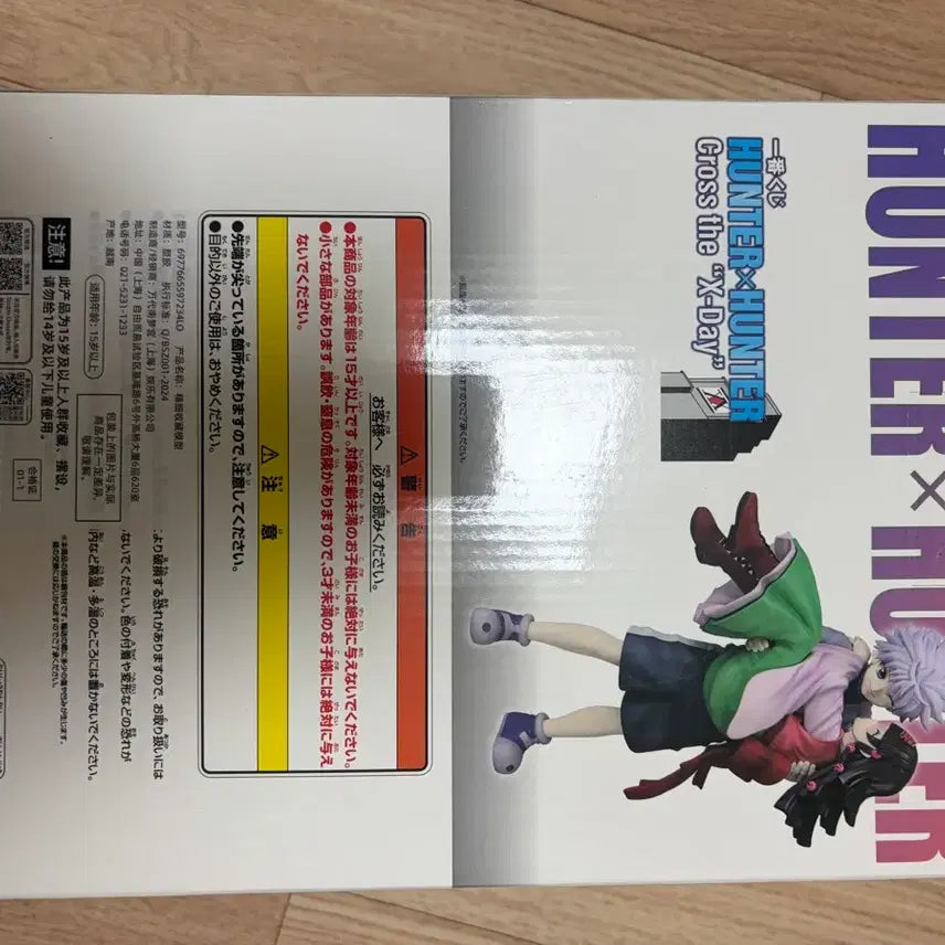[BUNJANG] Hunter x Hunter X-Day Killua &amp; Alluka Last One Figure / 헌터헌터 x-day 키르아&amp;아르카 라스트원 피규어