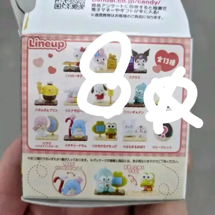 [BUNJANG] Sanrio Choco Egg Mini Figures - Pochacco &amp; My Melody / 산리오 초코에그 미니 피규어 팔아요  포챠코 1개 마멜 1개