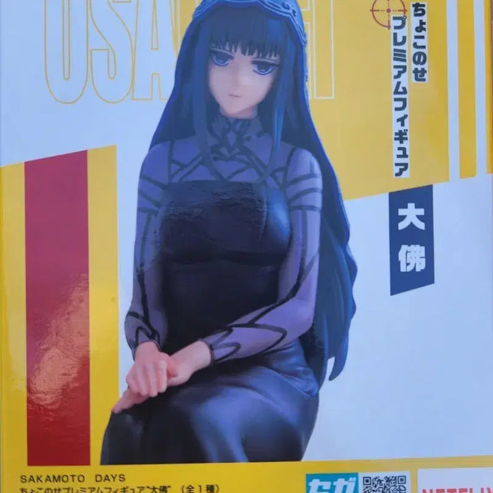 [BUNJANG] Sakamoto Days Osaragi Figure UFO Catcher Prize / SAKAMOTO DAYS 오사라기 피규어 UFO 인형 뽑기 경품