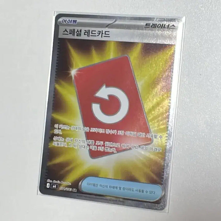 [BUNJANG] Pokemon Special Red Card SR / 포켓몬스터 스페셜 레드카드 SR 양도 합니다