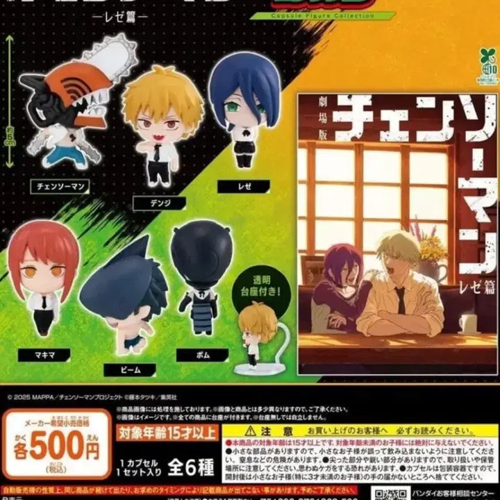 [BUNJANG] Chainsaw Man Capsule Figures Standing Gacha Full Set (6 Types) / 체인소맨 캡슐 피규어 스탠딩 가챠 6종 풀세트